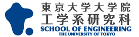 東京大学 国際工学教育推進機構 工学教育部門
