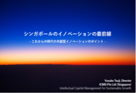 ビジネス共創4